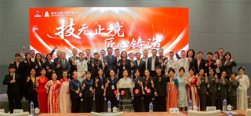 人民大廈職工職業技能大賽：技無止境，讓更多職業人才“賽中出圈”