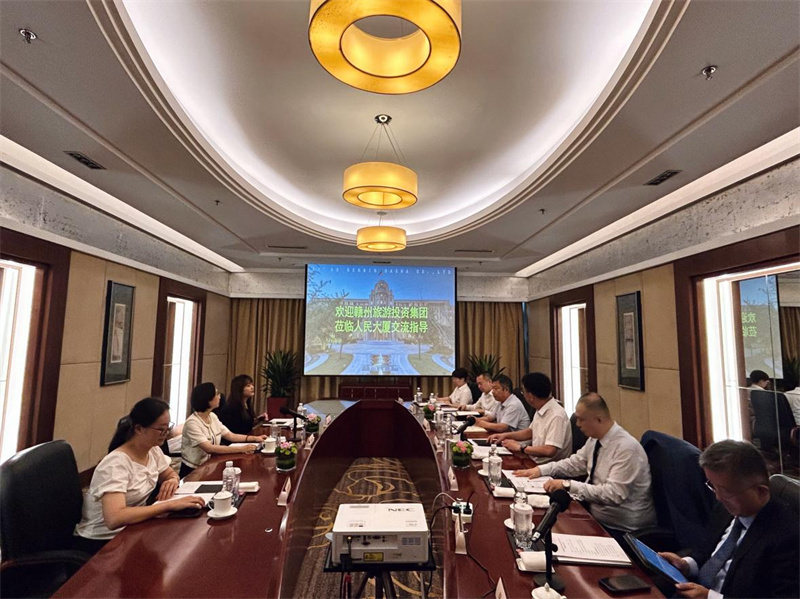 贛州旅游投資集團(tuán)到人民大廈交流座談
